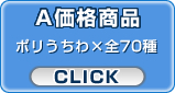 A���i���i�@�|��������~�S70��
