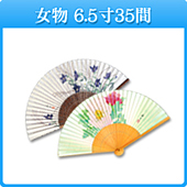 女物 6.5寸35間