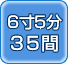 6��5��35��
