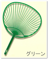 グリーン
