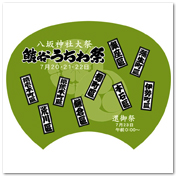 うちわ過去の作品例