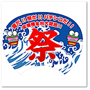 うちわ過去の作品例