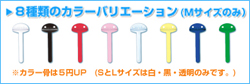 8��ނ̃J���[�o���G�[�V�����iM�T�C�Y�̂݁j