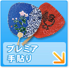 �v���~�A�|����\�肤����