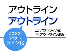 �A�E�g���C��