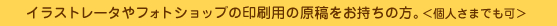 �C���X�g���[�^��t�H�g�V���b�v�̈���p�̌��e���������̕��B���l���܂ł���